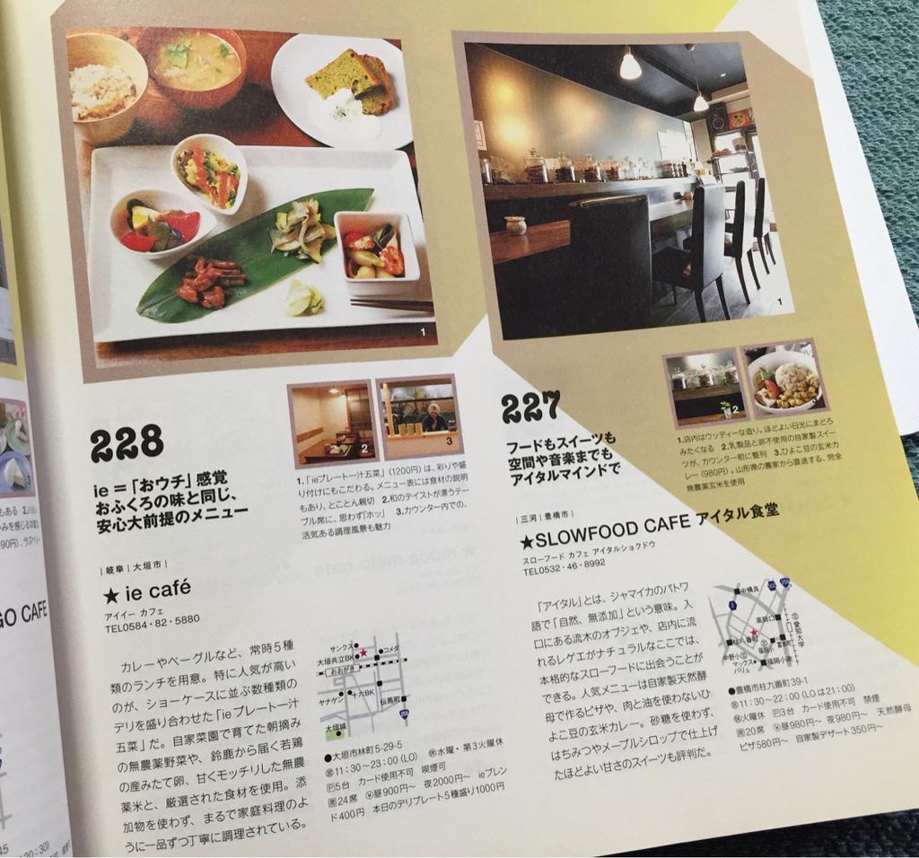 無農薬野菜とか厳選された食材。でも店内喫煙可ってカフェは何なんだろうね。 美味ぼん 無農薬野菜とか厳選された食材。でも店内喫煙可ってカフェは何なんだろうね。 美味ぼん