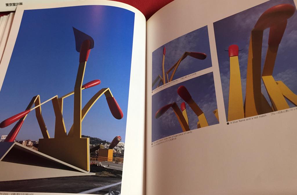 Vall d'Hebron Claes Oldenburg による巨大な紙マッチ造形 バルセロナの環境芸術 都市デザインとアートワーク Vall d'Hebron Claes Oldenburg による巨大な紙マッチ造形 バルセロナの環境芸術 都市デザインとアートワーク