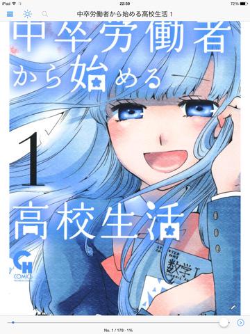 読了。以前は0円だったけど、いまは99円。 「自分を中卒だと笑い捨てた周囲を見返すべく、“通信制高校”に入学する」 中卒労働者から始める高校生活 1: 佐々木ミノル: Kindle 読了。以前は0円だったけど、いまは99円。 「自分を中卒だと笑い捨てた周囲を見返すべく、“通信制高校”に入学する」 中卒労働者から始める高校生活 1: 佐々木ミノル: Kindle