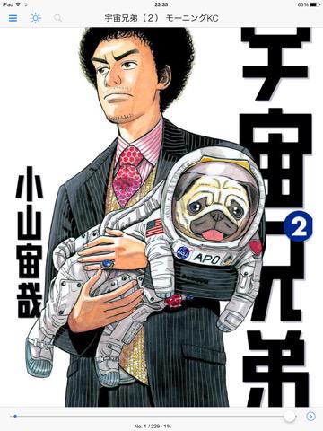 1巻を読んでない気がするけど2巻を読了。Kindle価格540円だけど0円ゲットした気がする。 「2025年、兄弟は火星を目指す!!」 宇宙兄弟(2): 小山宙哉: Kindleストア 1巻を読んでない気がするけど2巻を読了。Kindle価格540円だけど0円ゲットした気がする。 「2025年、兄弟は火星を目指す!!」 宇宙兄弟(2): 小山宙哉: Kindleストア