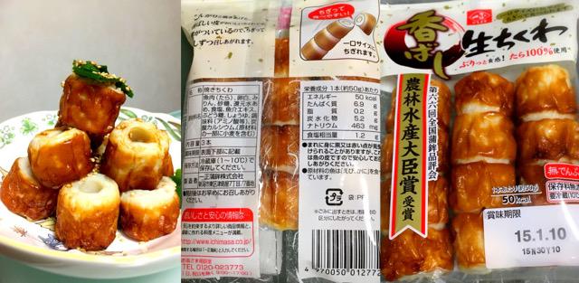 一正蒲鉾 香ばし生ちくわ ・原料にスケトウダラ ・無澱粉調合で、プリプリの食感 ・竹輪に溝を刻むことで一口サイズにちぎりやすい ・1本50kcal 香ばし生ちくわ | 一正蒲鉾株式会社 一正蒲鉾 香ばし生ちくわ ・原料にスケトウダラ ・無澱粉調合で、プリプリの食感 ・竹輪に溝を刻むことで一口サイズにちぎりやすい ・1本50kcal 香ばし生ちくわ | 一正蒲鉾株式会社