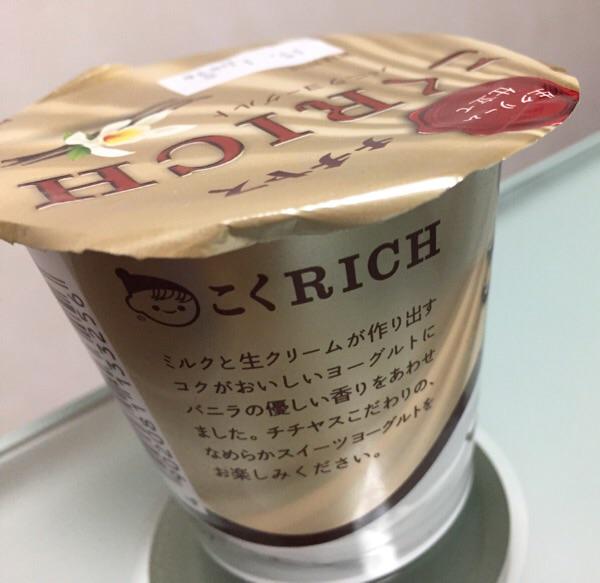 チチヤス こくRICH バニラヨーグルト 生クリーム仕立て おはヨーグルト(o・ω・o) チチヤス こくRICH バニラヨーグルト 生クリーム仕立て おはヨーグルト(o・ω・o)