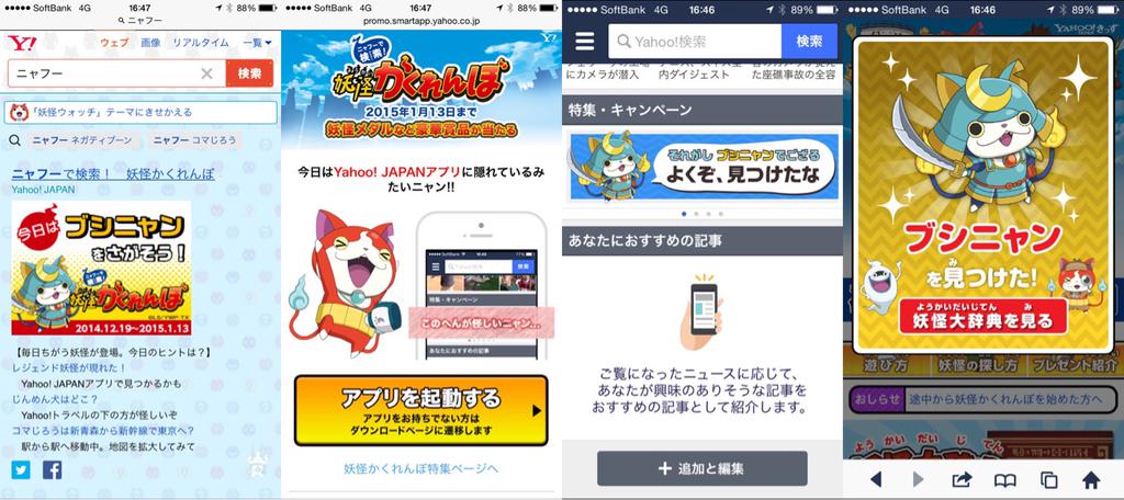 ブシニャンを発見。妖怪ウォッチかくれんぼ ブシニャンを発見。妖怪ウォッチかくれんぼ