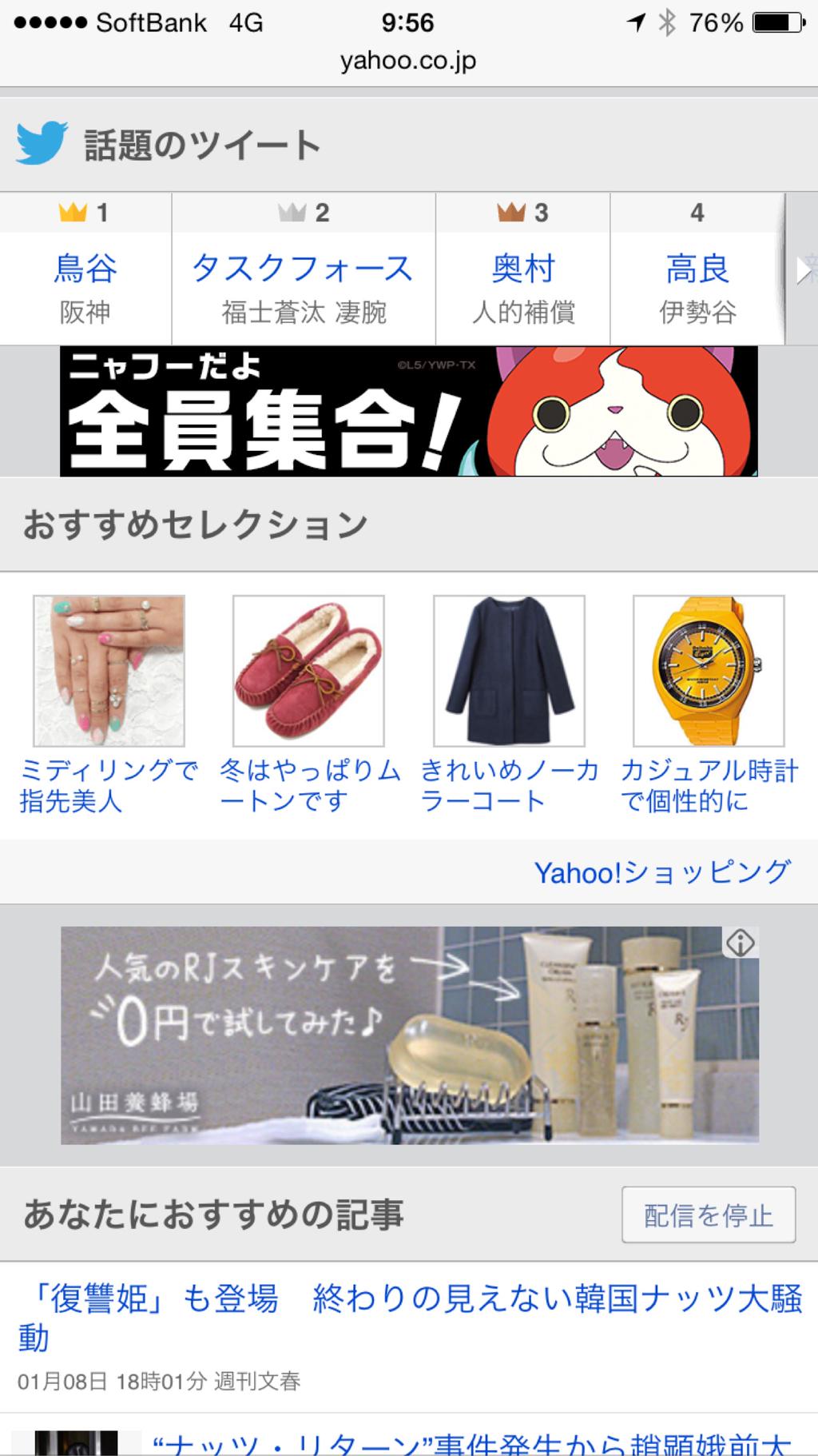 「8時だよ全員集合」を連想した僕はもういいおっさんである(*・ω・) 妖怪ウォッチ 「8時だよ全員集合」を連想した僕はもういいおっさんである(*・ω・) 妖怪ウォッチ