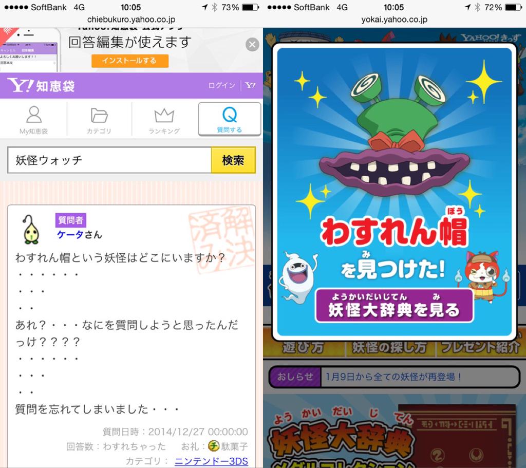 ロボニャンを探してたのにわすれん帽とは。。 ロボニャンを探してたのにわすれん帽とは。。