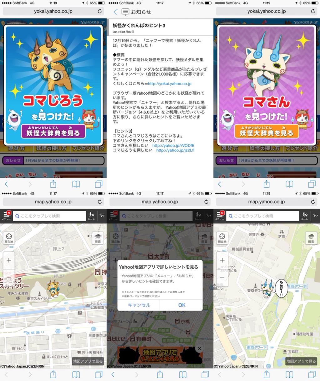 コマじろうとコマさんを発見 コマじろうとコマさんを発見