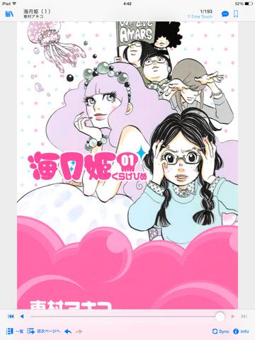 くらげひめ、読了。海月(クラゲ)と腐女子と女装男子 おもろ(・∀・)/ 海月姫(1)/東村アキコ(著) - コミックスキス:honto電子書籍ストア くらげひめ、読了。海月(クラゲ)と腐女子と女装男子 おもろ(・∀・)/ 海月姫(1)/東村アキコ(著) - コミックスキス:honto電子書籍ストア