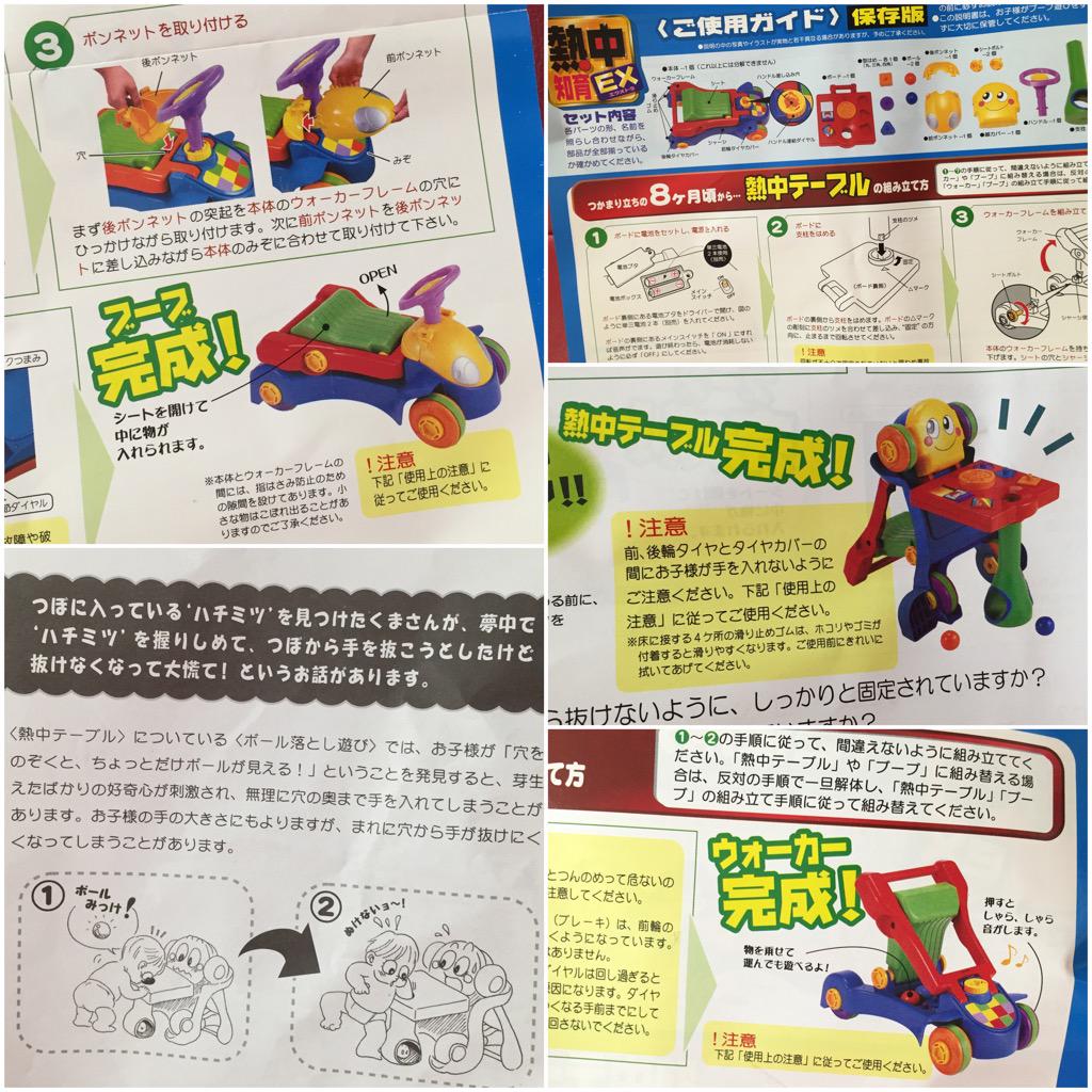 熱中知育EX (エクストラ) リニューアル。たいして使っていないのに、子どもが手放してくれなかったけどようやく今日旅立ち。 熱中知育EX (エクストラ) リニューアル。たいして使っていないのに、子どもが手放してくれなかったけどようやく今日旅立ち。