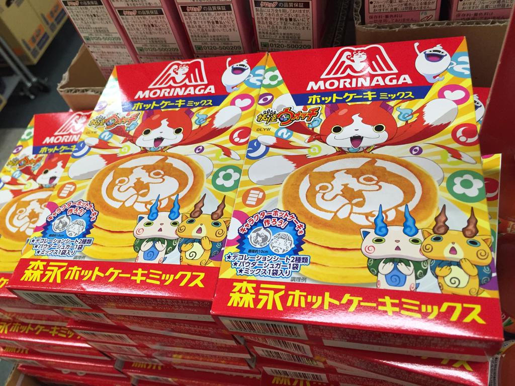 森永ホットケーキミックスが妖怪ウォッチバージョン。 森永ホットケーキミックスが妖怪ウォッチバージョン。