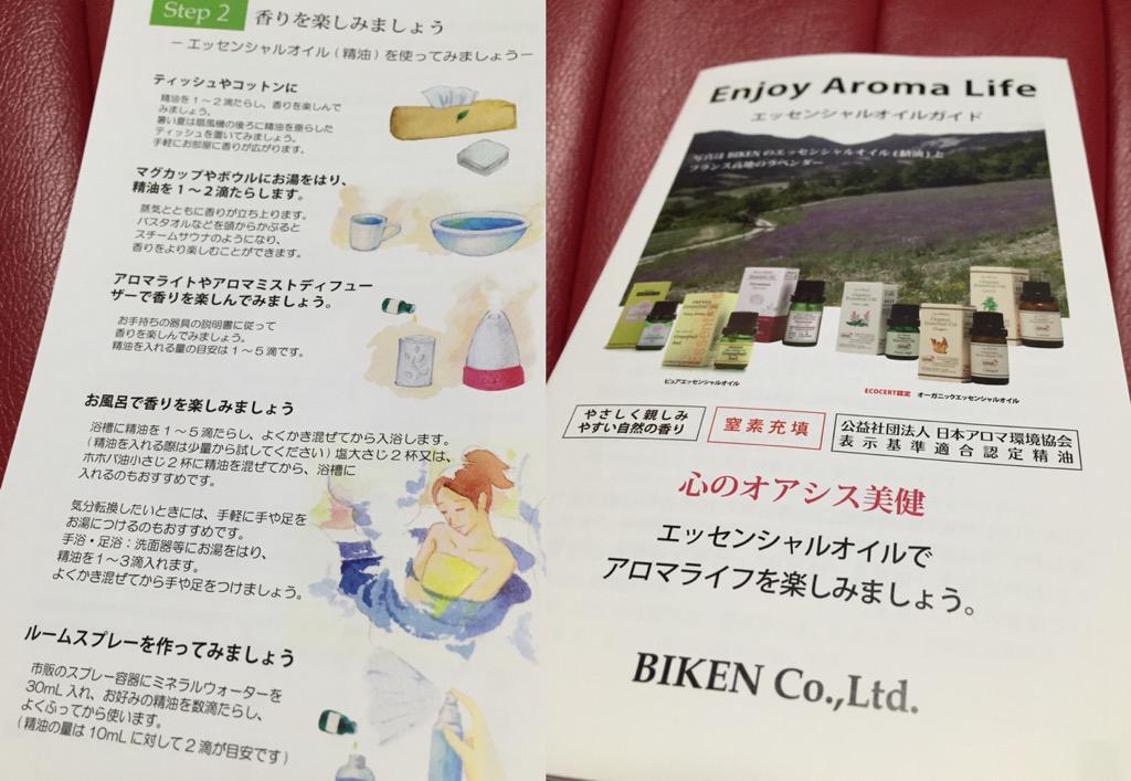 美健 エッセンシャルオイルガイド ・精油をティッシュやコットンに1〜2滴 ・ルームスプレーを作る。市販のスプレー容器にミネラルウォーターを30mL入れ、精油を数滴たらし、よく振ってから使う(精油の量は10mLに対して2滴が目安) 美健 エッセンシャルオイルガイド ・精油をティッシュやコットンに1〜2滴 ・ルームスプレーを作る。市販のスプレー容器にミネラルウォーターを30mL入れ、精油を数滴たらし、よく振ってから使う(精油の量は10mLに対して2滴が目安)