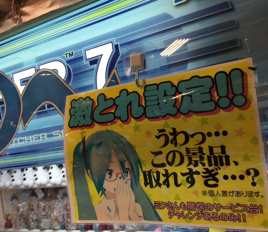 「うわっ…この景品取れすぎ…?」イオン小牧店2階のゲームコーナー。 (@ パラボランド 小牧店) 「うわっ…この景品取れすぎ…?」イオン小牧店2階のゲームコーナー。 (@ パラボランド 小牧店)