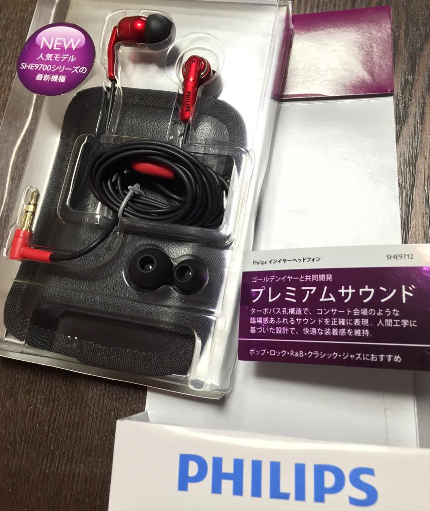 フィリップス インイヤーヘッドフォン SHE9712 レッドを購入。 「ポップ・ロック・R&B・クラシック・ジャズにおすすめ」って書いてあるけど、苦手なのは何なの( ´∀`) ヘビメタか。 フィリップス インイヤーヘッドフォン SHE9712 レッドを購入。 「ポップ・ロック・R&B・クラシック・ジャズにおすすめ」って書いてあるけど、苦手なのは何なの( ´∀`) ヘビメタか。