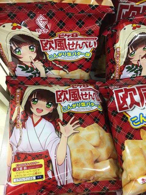マスヤ ピケ8 欧風せんべい こんがり塩バター味 ピケ8公式キャラクター 天宮鈴 ( ´∀`) マスヤ ピケ8 欧風せんべい こんがり塩バター味 ピケ8公式キャラクター 天宮鈴 ( ´∀`)