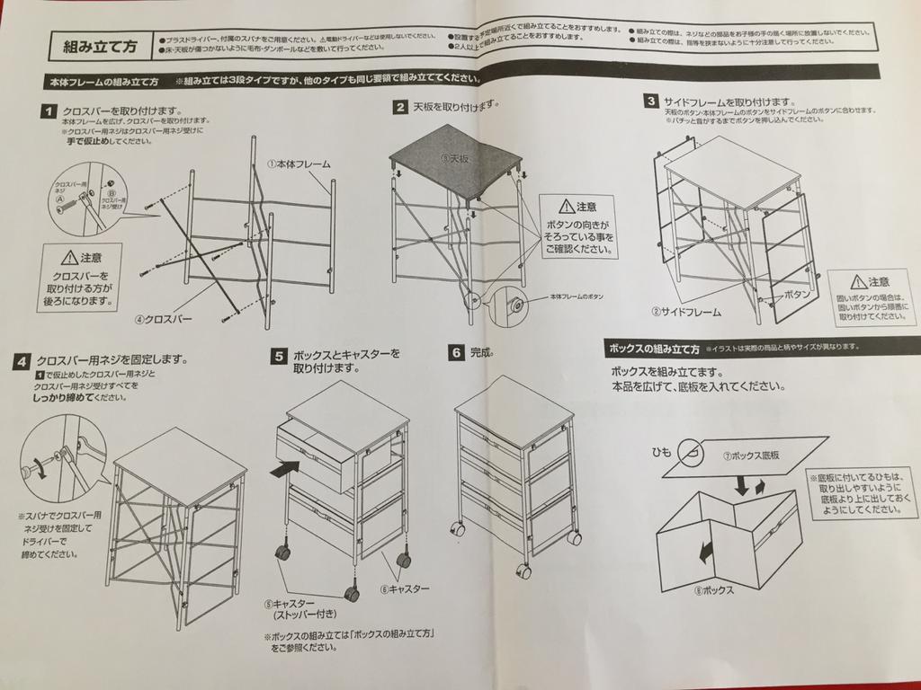 ドウシシャ 布製ボックスのチェスト 4段60W ブラウン MFB60-4BR を購入