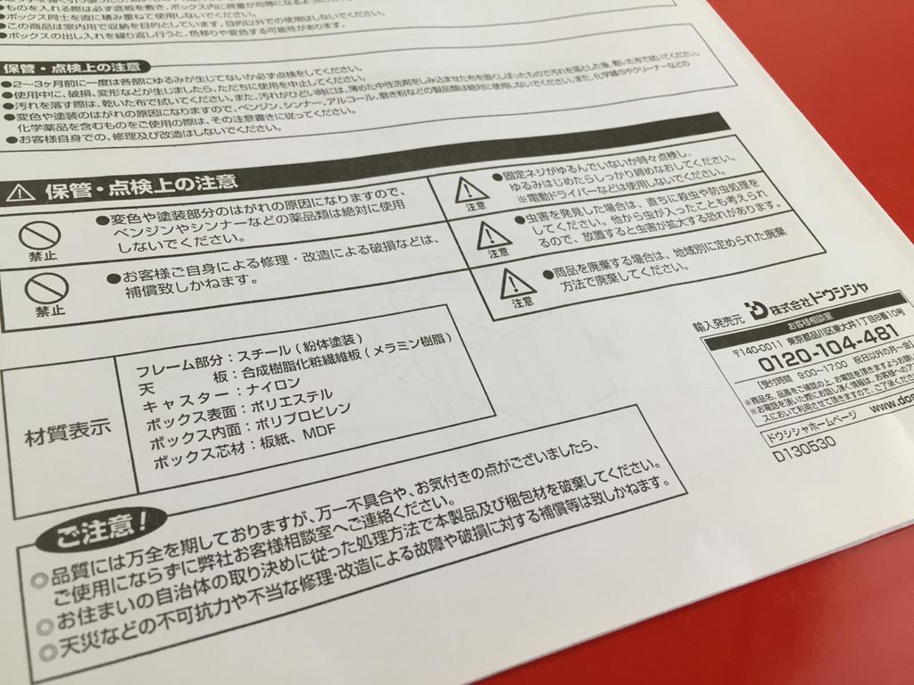 ドウシシャ 布製ボックスのチェスト 4段60W ブラウン MFB60-4BR を購入