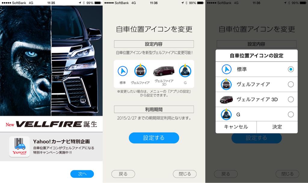 iPhoneアプリ「Yahoo!カーナビ」のヴェルファイアモード。 iPhoneアプリ「Yahoo!カーナビ」のヴェルファイアモード。