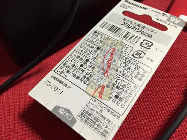 新しい電池・・・でもこれも使用推奨期限ってやつが2011年に切れてるんだよな。赤マーシャルさんはこの電池でもちゃんと電源が入ったんだし、黒マーシャルさんはたぶんもうダメぽ。 新しい電池・・・でもこれも使用推奨期限ってやつが2011年に切れてるんだよな。赤マーシャルさんはこの電池でもちゃんと電源が入ったんだし、黒マーシャルさんはたぶんもうダメぽ。