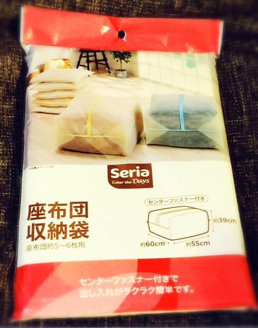 セリア Seria 座布団収納袋 座布団約5~6枚用 センターファスナー付き 材質: ポリプロピレン 寸法: 約60 x 55 x 39cm セリア Seria 座布団収納袋 座布団約5~6枚用 センターファスナー付き 材質: ポリプロピレン 寸法: 約60 x 55 x 39cm