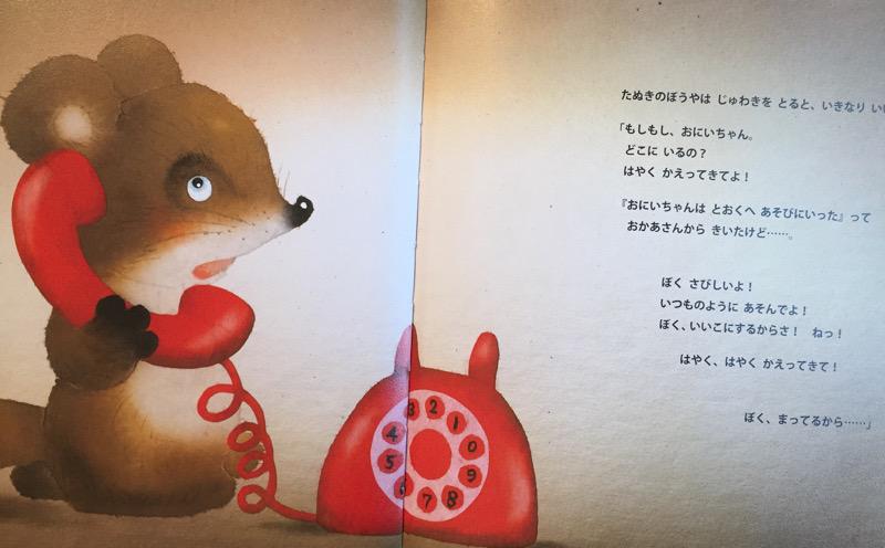 ふと思い出した。 nilog: 先の展開がつらそうでとても読めない。。 かぜのでんわ / いもとようこ (2015-01-31) ふと思い出した。 nilog: 先の展開がつらそうでとても読めない。。 かぜのでんわ / いもとようこ (2015-01-31)
