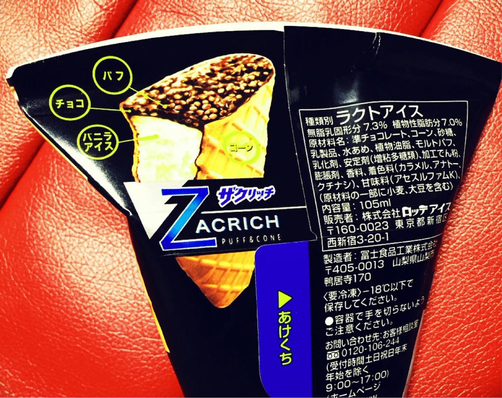 ロッテアイス ザクリッチ ZACRICH NEW ザクザクコーン ロッテアイス ザクリッチ ZACRICH NEW ザクザクコーン