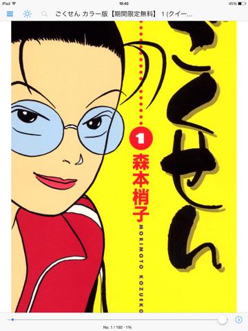 読了。 「泣く子も黙る仁侠集団「黒田組」の四代目として生まれ育った山口久美子。選んだ稼業(?)は、なんと学校の先生」 ごくせん カラー版【期間限定無料】1 : 森本梢子: Kindle 読了。 「泣く子も黙る仁侠集団「黒田組」の四代目として生まれ育った山口久美子。選んだ稼業(?)は、なんと学校の先生」 ごくせん カラー版【期間限定無料】1 : 森本梢子: Kindle