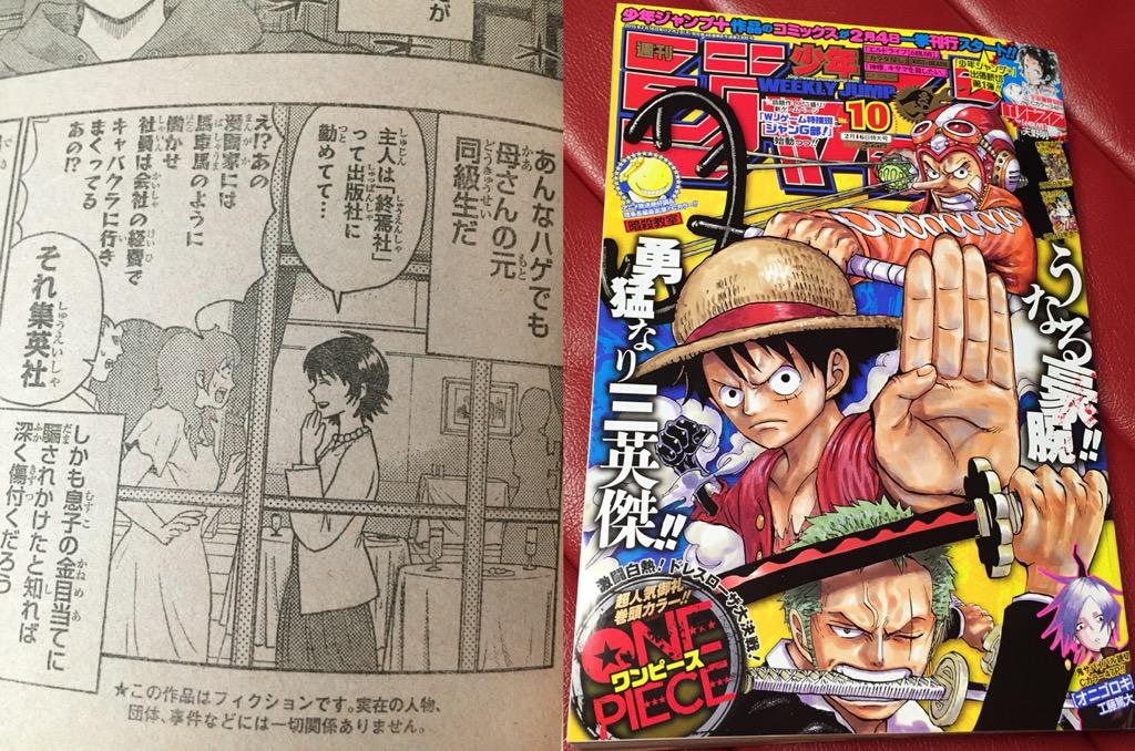 ちょうどいいタイミング&レイアウトで「この作品はフィクションです」が入る。 週刊少年ジャンプ 2015年2月16日号 No.10 ちょうどいいタイミング&レイアウトで「この作品はフィクションです」が入る。 週刊少年ジャンプ 2015年2月16日号 No.10