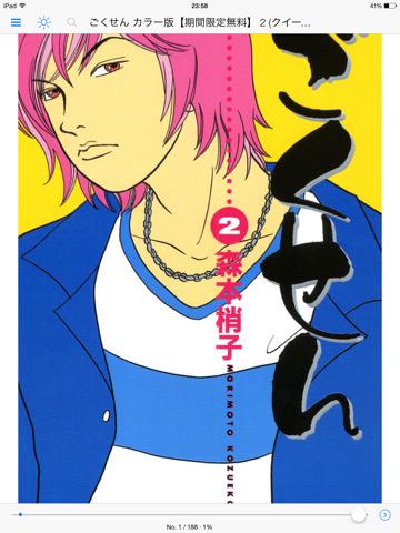読了。 ごくせん カラー版【期間限定無料】 2 (クイーンズコミックスDIGITAL) 電子書籍: 森本梢子: Kindleストア 読了。 ごくせん カラー版【期間限定無料】 2 (クイーンズコミックスDIGITAL) 電子書籍: 森本梢子: Kindleストア