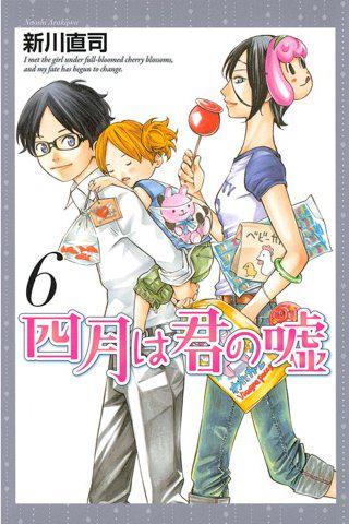 読了。 「宮園(みやぞの)かをりに届いた一通の手紙。それは藤和(とうわ)音楽ホールで行われる記念公演、通称「ガラコンサート」への招待状だった」 四月は君の嘘 6:新川直司:Kindle 読了。 「宮園(みやぞの)かをりに届いた一通の手紙。それは藤和(とうわ)音楽ホールで行われる記念公演、通称「ガラコンサート」への招待状だった」 四月は君の嘘 6:新川直司:Kindle