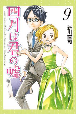 読了。 「二人が、突如コンビを組んで学祭に登場! 師弟の連弾は、何を生み出すのか? 」 四月は君の嘘(9) 電子書籍: 新川直司: Kindleストア 読了。 「二人が、突如コンビを組んで学祭に登場! 師弟の連弾は、何を生み出すのか? 」 四月は君の嘘(9) 電子書籍: 新川直司: Kindleストア