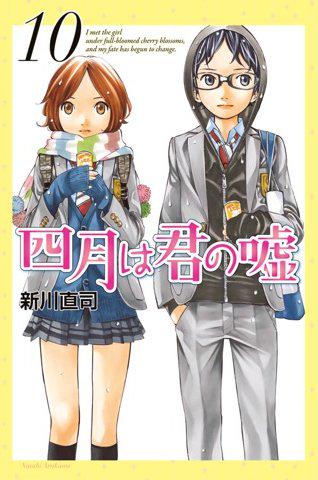 読了。 「公生(こうせい)と凪(なぎ)の連弾は大切な人へ想いを届けた。「もう一度、僕と一緒に弾いてください」」 四月は君の嘘(10) 電子書籍: 新川直司: Kindleストア 読了。 「公生(こうせい)と凪(なぎ)の連弾は大切な人へ想いを届けた。「もう一度、僕と一緒に弾いてください」」 四月は君の嘘(10) 電子書籍: 新川直司: Kindleストア