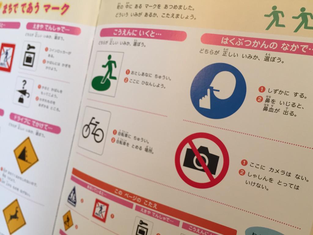 「鼻をいじると、鼻血が出る」( ´∀`) まちでであうマーク 「生活の中の素朴な疑問に答える図鑑」 よのなかの図鑑 (小学館の子ども図鑑 プレNEO): 寺本 潔: 本 「鼻をいじると、鼻血が出る」( ´∀`) まちでであうマーク 「生活の中の素朴な疑問に答える図鑑」 よのなかの図鑑 (小学館の子ども図鑑 プレNEO): 寺本 潔: 本
