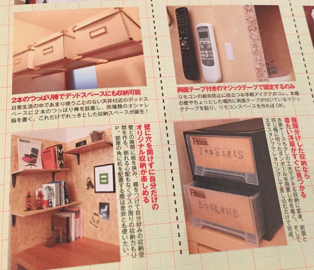 壁に穴を開けずに棚収納。壁と机で板を挟み、棚を設置。 インテリアJack別冊 男の部屋 スゴ技収納BOOK 壁に穴を開けずに棚収納。壁と机で板を挟み、棚を設置。 インテリアJack別冊 男の部屋 スゴ技収納BOOK
