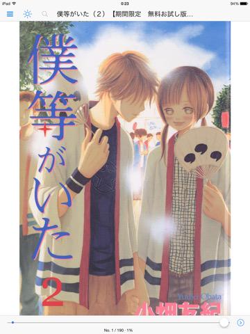 読了。 僕等がいた(2)【期間限定 無料お試し版】 (フラワーコミックス) 電子書籍: 小畑友紀: Kindleストア 読了。 僕等がいた(2)【期間限定 無料お試し版】 (フラワーコミックス) 電子書籍: 小畑友紀: Kindleストア