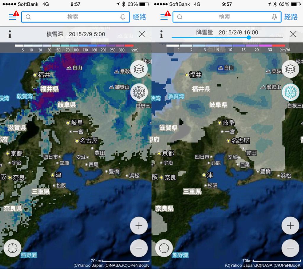 名古屋、雪が降りはじめた。16時〜17時ぐらいに一旦止んで、また降るみたい。積もりませんように(-∧-) 名古屋、雪が降りはじめた。16時〜17時ぐらいに一旦止んで、また降るみたい。積もりませんように(-∧-)
