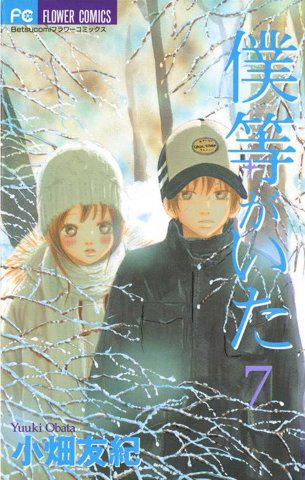 読了。 「なりふりかまわず七美への強い気持ちを押し通した矢野に竹内(たけうち)は負けるが、彼はそれでも変わらず七美を想うのだった」 僕等がいた(7): 小畑友紀: Kindleストア 読了。 「なりふりかまわず七美への強い気持ちを押し通した矢野に竹内(たけうち)は負けるが、彼はそれでも変わらず七美を想うのだった」 僕等がいた(7): 小畑友紀: Kindleストア