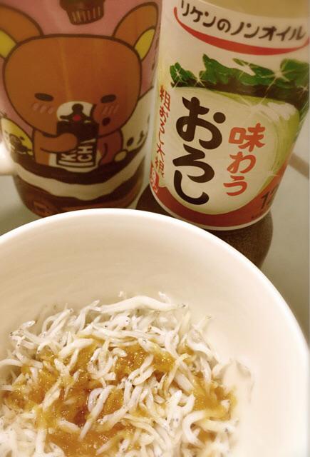 リケンのノンオイル ドレッシング 味わうおろし 粗おろし大根 with ちりめんじゃこ リケンのノンオイル ドレッシング 味わうおろし 粗おろし大根 with ちりめんじゃこ