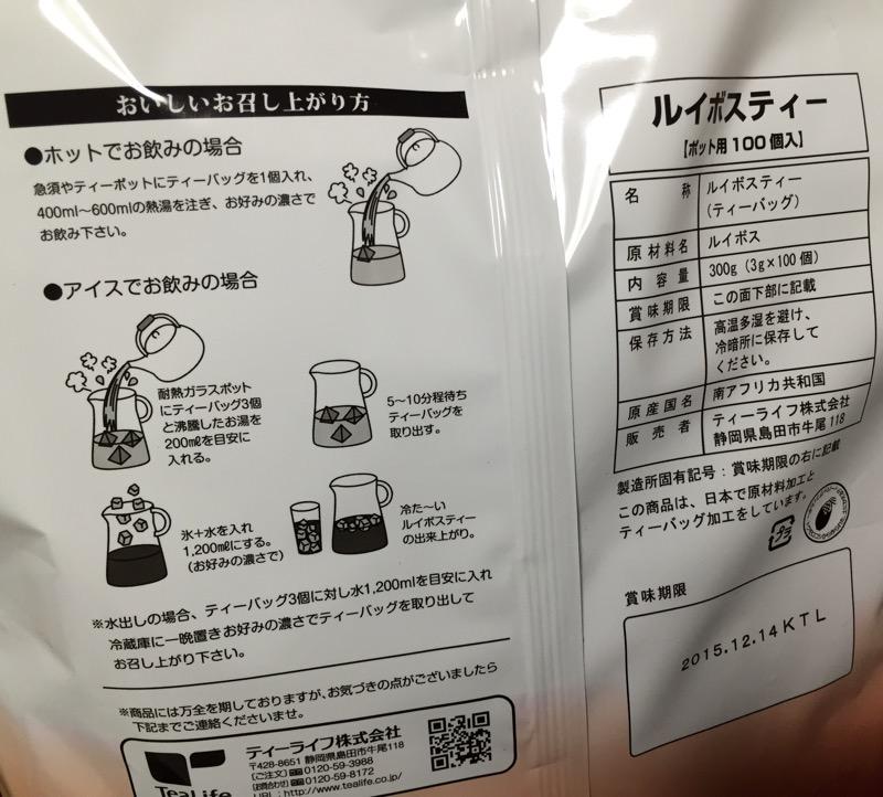 ティーライフ ルイボスティー ポット用 3g x 100個 美味しくて安くていい感じなのでリピート購入。ティーバッグ1個で500mlぐらいは余裕で作れる。税込み送料込みで1029円。 ティーライフ ルイボスティー ポット用 3g x 100個 美味しくて安くていい感じなのでリピート購入。ティーバッグ1個で500mlぐらいは余裕で作れる。税込み送料込みで1029円。