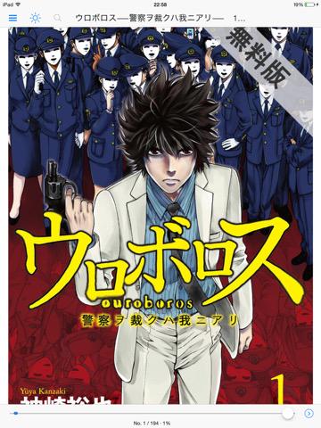 無料版を読了。 「因縁の男を探し出す為に、そして復讐を果たす為に、龍崎は刑事になり、段野は極道になった」 ウロボロス―警察ヲ裁クハ我ニアリ― 1巻: 神崎 裕也: Kindleストア 無料版を読了。 「因縁の男を探し出す為に、そして復讐を果たす為に、龍崎は刑事になり、段野は極道になった」 ウロボロス―警察ヲ裁クハ我ニアリ― 1巻: 神崎 裕也: Kindleストア