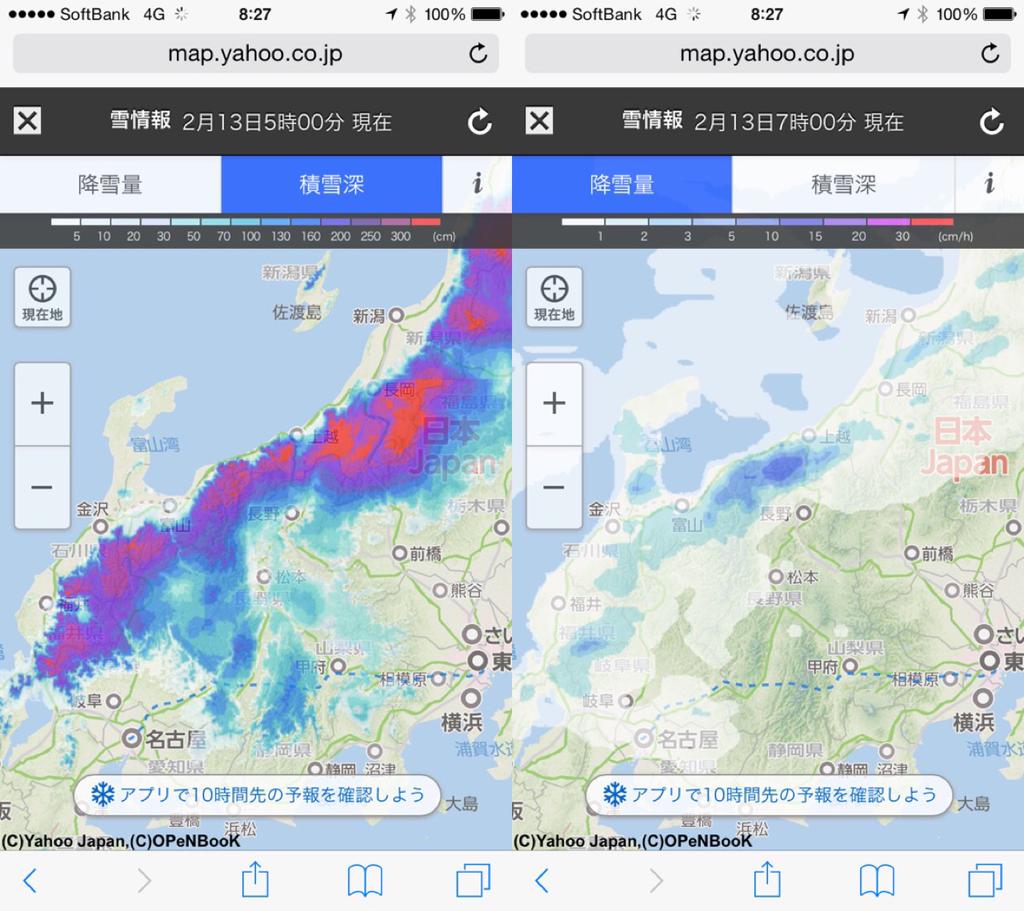日本海側の雪がすごいな(・`д´・;) 日本海側の雪がすごいな(・`д´・;)