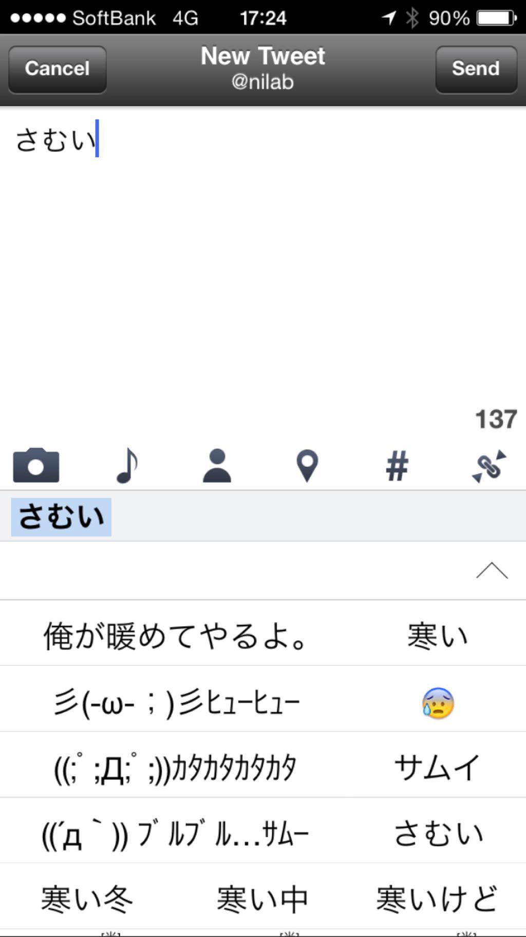 さむい さむい
