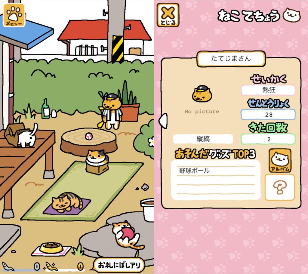 ついに2本足で立つ猫「たてじまさん」が来た(*´ω`*) ねこあつめ ついに2本足で立つ猫「たてじまさん」が来た(*´ω`*) ねこあつめ