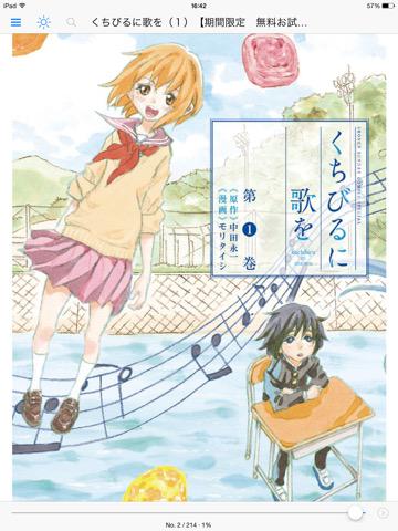 読了。 「広い海に囲まれた離島の中学校。三年生になった少年少女たちが集うのは──合唱部」 くちびるに歌を(1)【期間限定 無料お試し版】: 中田永一, モリタイシ: Kindle 読了。 「広い海に囲まれた離島の中学校。三年生になった少年少女たちが集うのは──合唱部」 くちびるに歌を(1)【期間限定 無料お試し版】: 中田永一, モリタイシ: Kindle