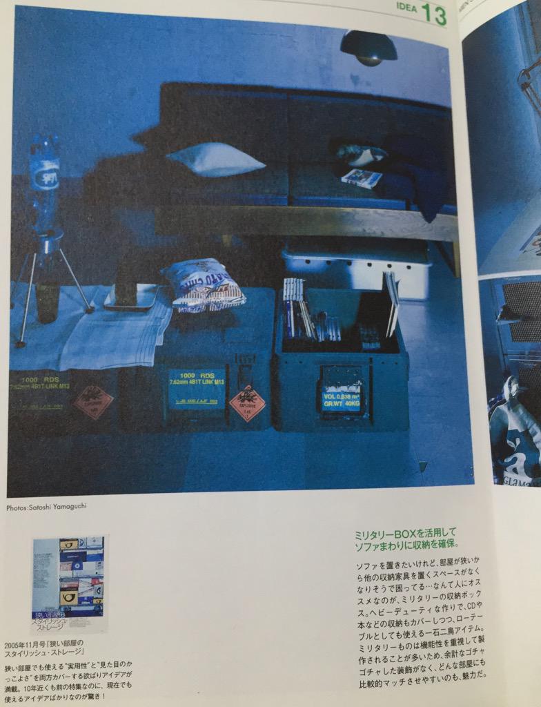 狭い部屋のスタイリッシュ・ストレージ。ミリタリーの収納ボックス。 MEM'S NON-NO INTERIOR BOOK (MEM'S NON-NO 2014年4月号 No.335) 狭い部屋のスタイリッシュ・ストレージ。ミリタリーの収納ボックス。 MEM'S NON-NO INTERIOR BOOK (MEM'S NON-NO 2014年4月号 No.335)