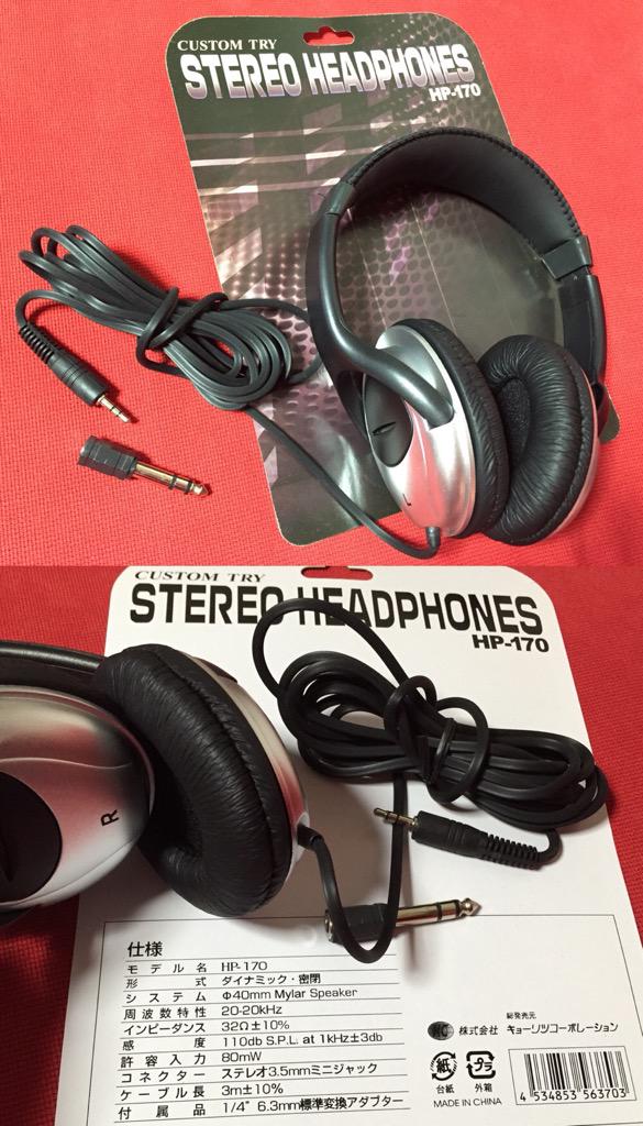 キョーリツコーポレーション CUSTOM TRY STEREO HEADPHONES HP-170