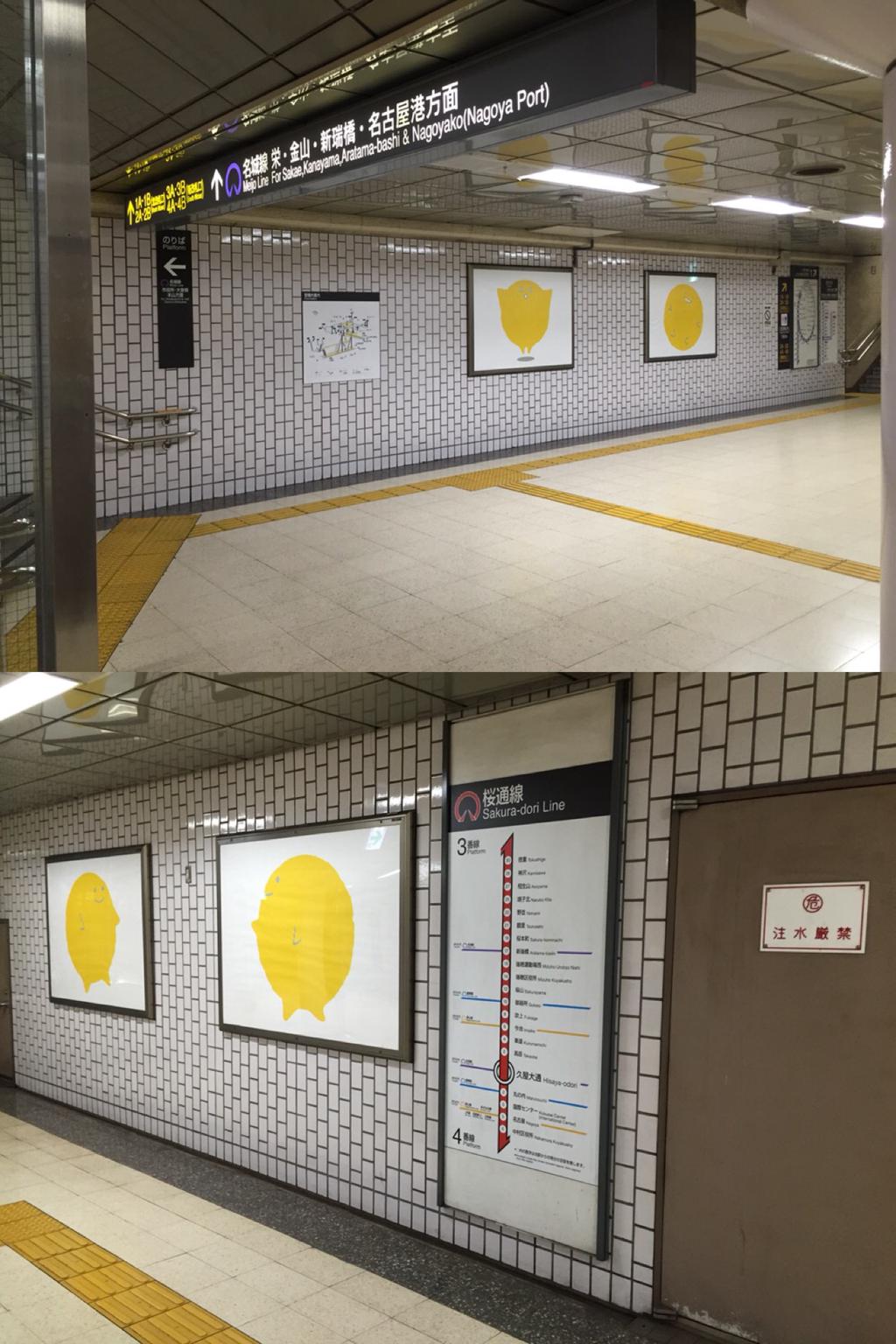 広告スペースもうずっと埋まってなくてmanacaのキャラクターが入ってる。 (@ 久屋大通駅 (Hisaya-odori Sta.)(S05/M06) in 名古屋市, 愛知県) 広告スペースもうずっと埋まってなくてmanacaのキャラクターが入ってる。 (@ 久屋大通駅 (Hisaya-odori Sta.)(S05/M06) in 名古屋市, 愛知県)
