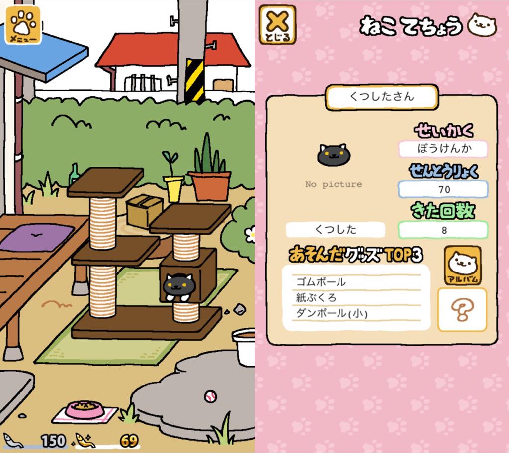 ねこあつめ くつしたさん(・∀・) ねこあつめ くつしたさん(・∀・)