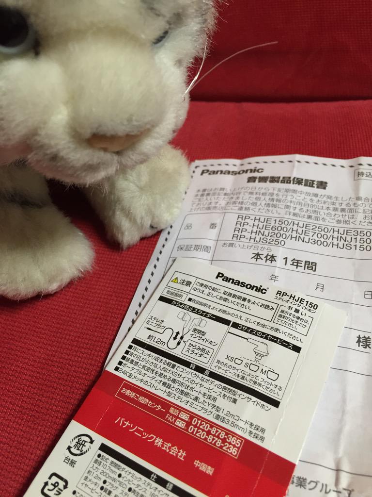 3サイズのイヤーピース。Mサイズ、Sサイズ、XSサイズ。耳の穴が小さい人にも(・∀・)イイ!! Panasonic RP-HJE150 ステレオインサイドホン 密閉型 レッド 3サイズのイヤーピース。Mサイズ、Sサイズ、XSサイズ。耳の穴が小さい人にも(・∀・)イイ!! Panasonic RP-HJE150 ステレオインサイドホン 密閉型 レッド