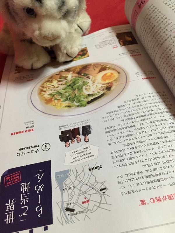 スイスのチューリッヒにあるラーメン屋『IKOO (行こう)』 有機食材が好まれるお国柄。 クーリエ・ジャポン 2015年4月号 世界「ご当地らーめん」 スイスのチューリッヒにあるラーメン屋『IKOO (行こう)』 有機食材が好まれるお国柄。 クーリエ・ジャポン 2015年4月号 世界「ご当地らーめん」