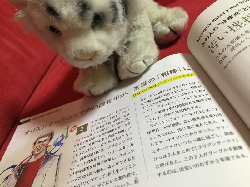 Google 創業者ラリー・ペイジ。モンテッソーリ教育を受けてたとか、6歳からコンピュータに文字を打ち込んでいたとか。 クーリエ・ジャポン 2015年4月号 「世界を変えた人」が30歳までにしたこと。 Google 創業者ラリー・ペイジ。モンテッソーリ教育を受けてたとか、6歳からコンピュータに文字を打ち込んでいたとか。 クーリエ・ジャポン 2015年4月号 「世界を変えた人」が30歳までにしたこと。