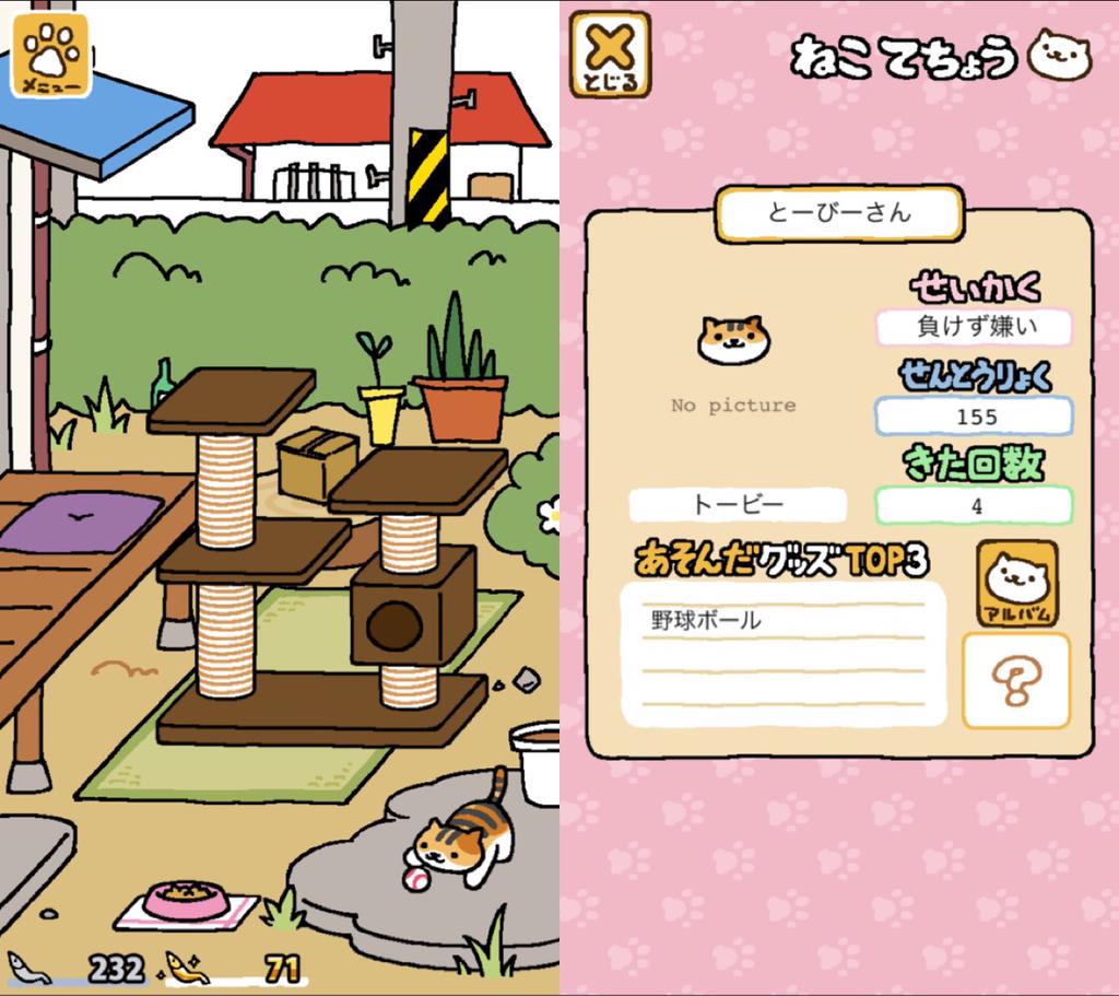 ねこあつめ とーびーさん ねこあつめ とーびーさん
